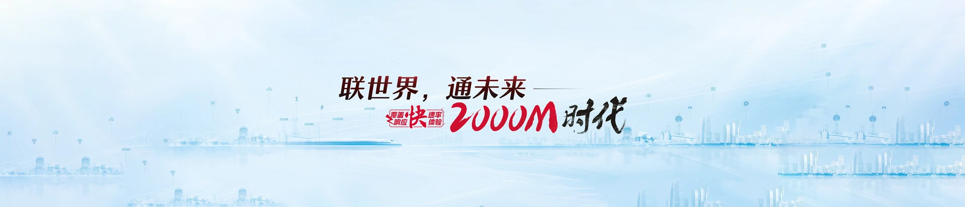 永州经济技术开发区联通宽带