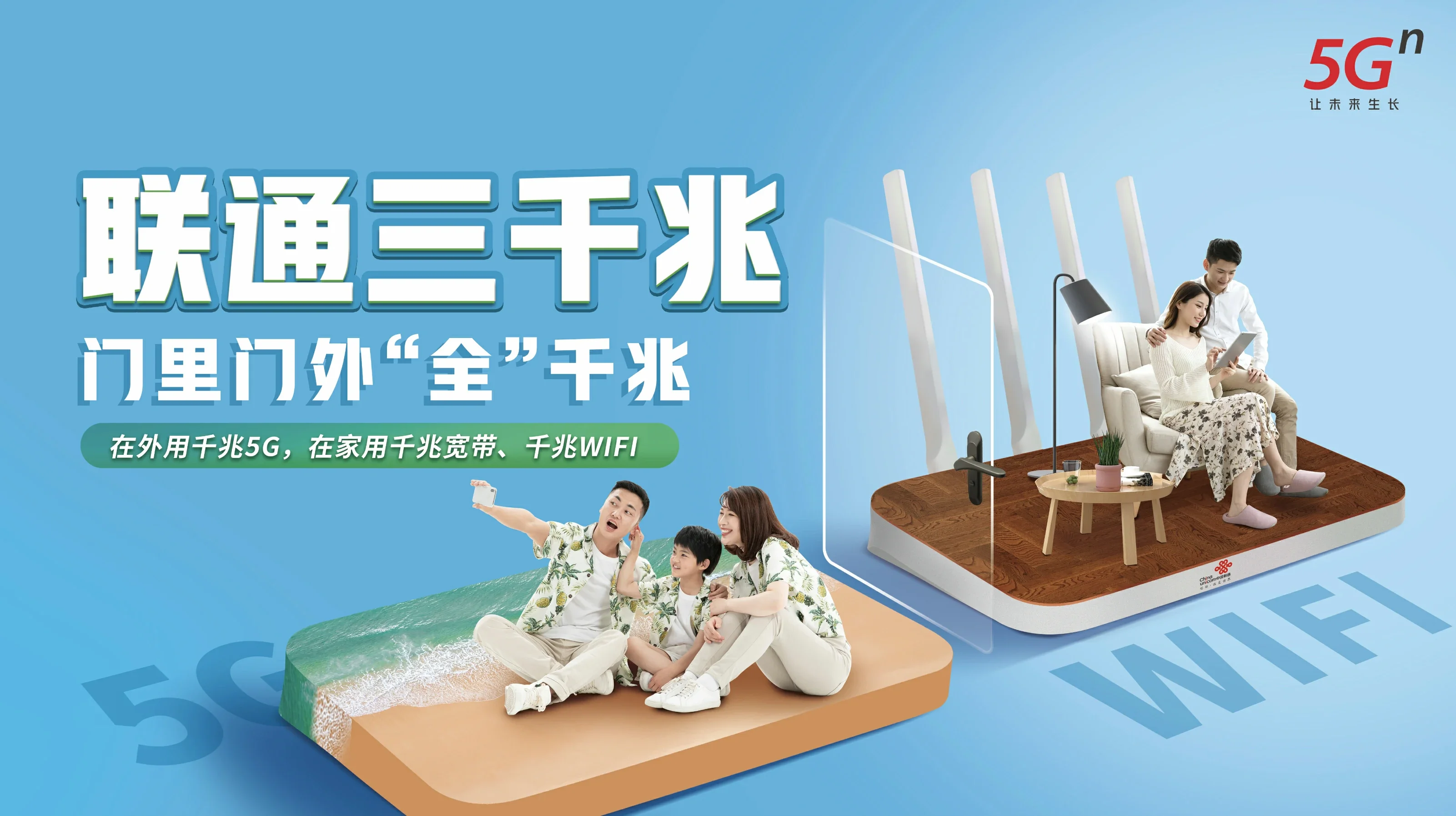 永州经济技术开发区中国联通