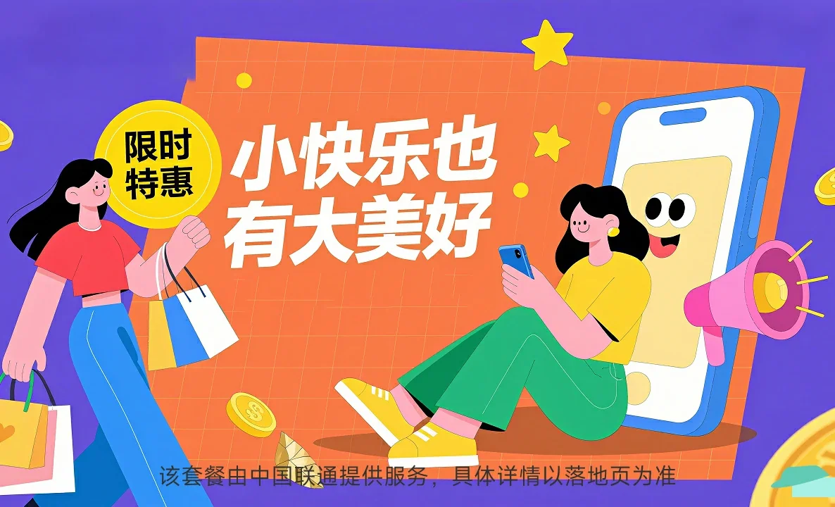 永州经济技术开发区中国联通